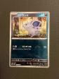 Nidoran Pokeball 029-165   Pokemon Card 151